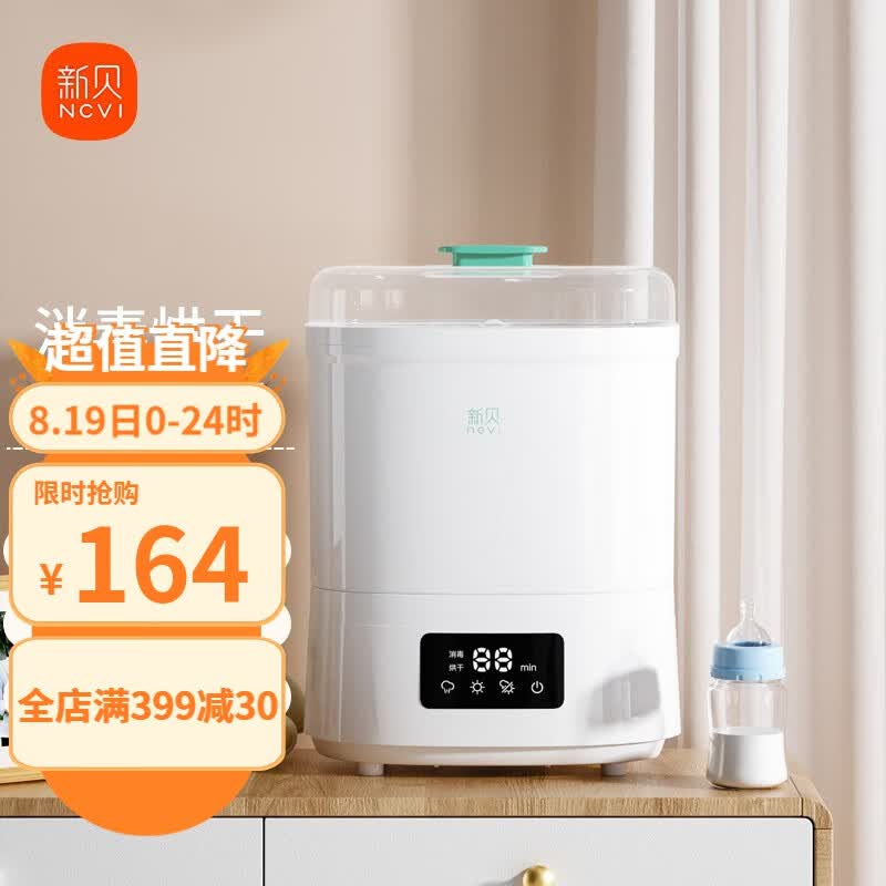 新贝 婴儿奶瓶消毒器带烘干 多功能宝宝奶瓶蒸汽消毒锅杀菌烘干二合一 玉瓷白8021怎么样,好用不?