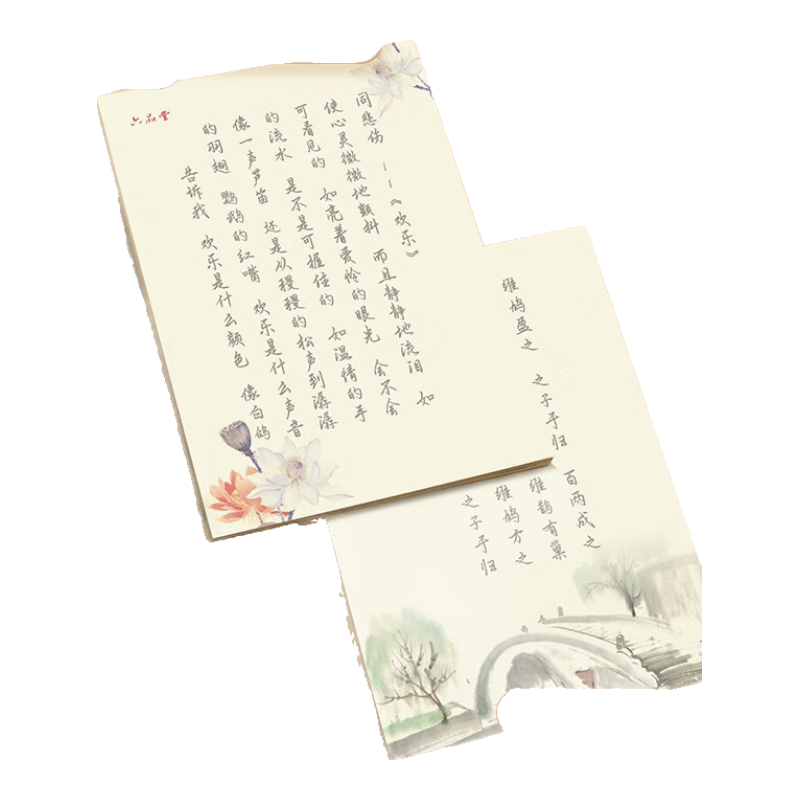 ��Ʒ�� ������������ ʫ��+��������+��ʫ�δ�+�ֱ�+15֧ī�� 19.8Ԫ