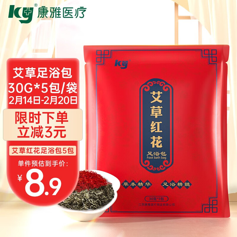 康雅(ky)足浴包艾叶泡脚药包老姜中药包草本男女通用泡脚包 艾草足浴包30g*5包