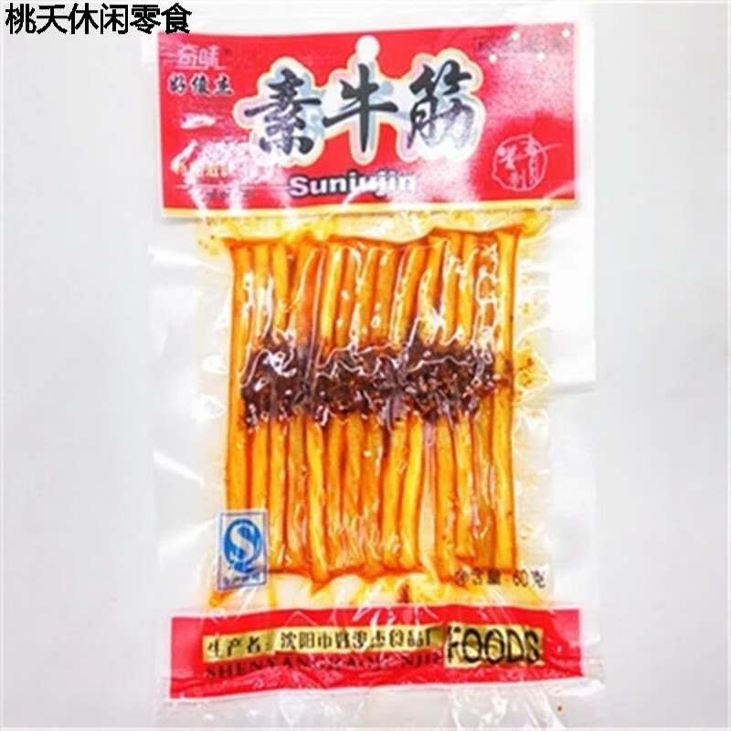 花仙笙(gearss)好俊杰素牛筋辣条零食麻辣辣条儿时的味道休闲零食40克