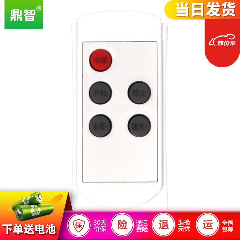 鼎智适用海派a1t yb-c1易跑mini pulas yinjea跑步机遥控器板h300t发