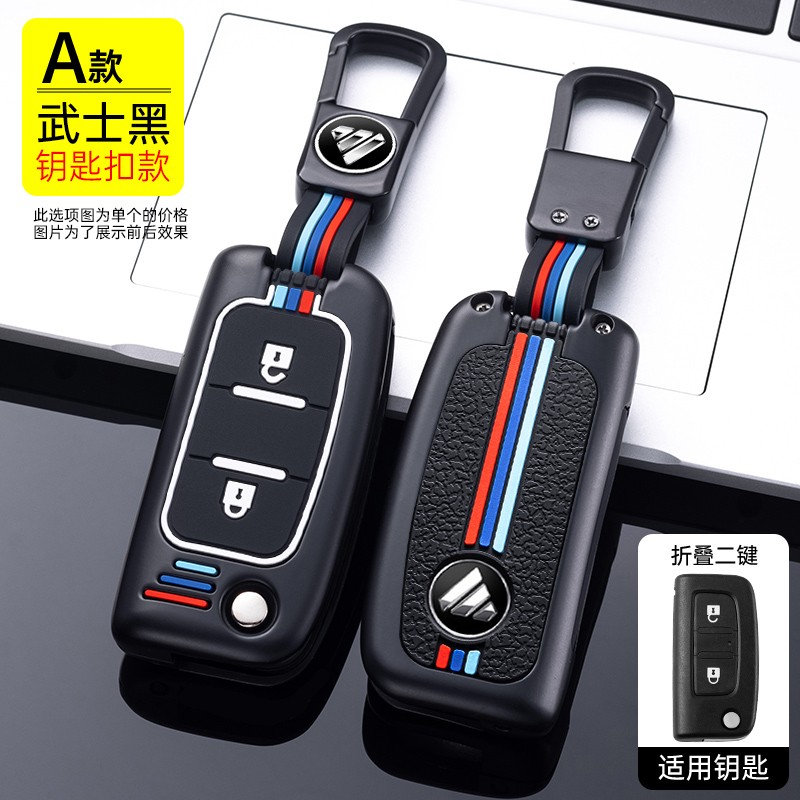 辅车象将 适用于福田图雅诺戴姆勒欧曼钥匙套金属欧曼gtl重卡货车欧曼