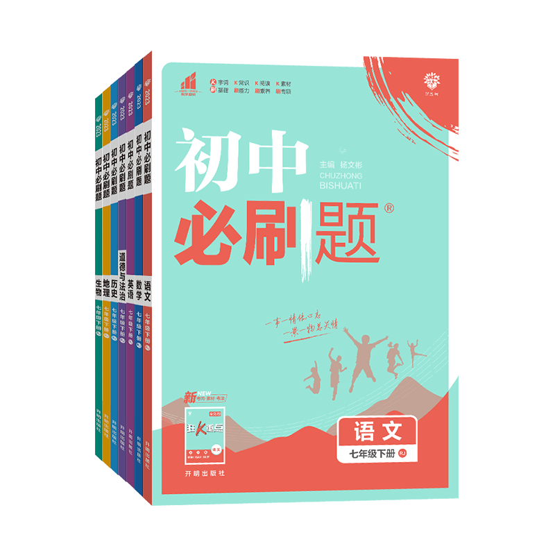 初一/七年级学习必备,创意商品推荐!