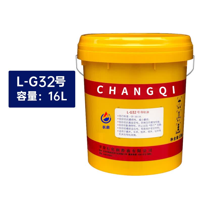 导轨油32#46号68号轨道润滑油数控机床电梯专用大桶18升 l-g导轨油32