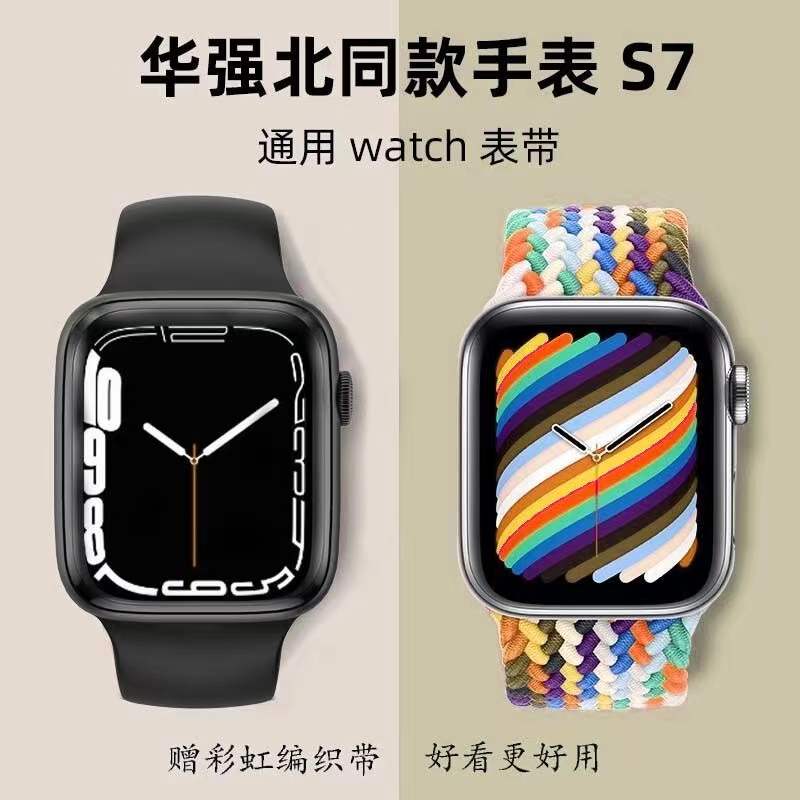 【2022新款】华强北s7手表watch智能手表男女多功能运动太空人防水