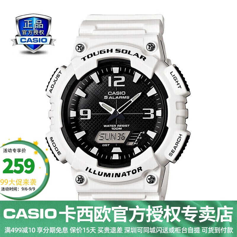 卡西欧（CASIO） 男表女表卡西欧手表男女情侣表学生时尚运动表太阳能双显电子表 太阳能表：AQ-S810WC-7白武士