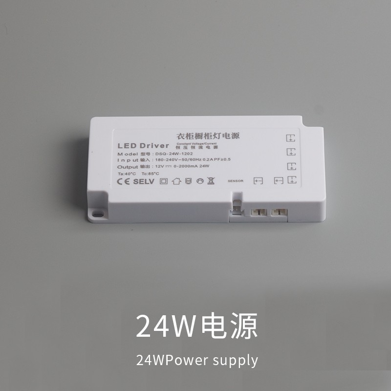 免开槽薄感应橱柜灯餐边柜子衣柜专用明装层板led灯条 【变压器24w】