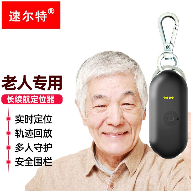 速尔特gps老人定位器防走失手环老年人痴呆防走丢失追踪器跟踪仪防水