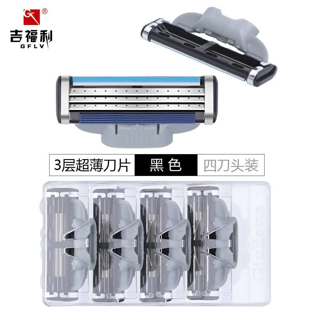 手动剃须刀男士刮胡刀灰色3层剃须刀片4刀头装简 三层黑+蓝4刀头