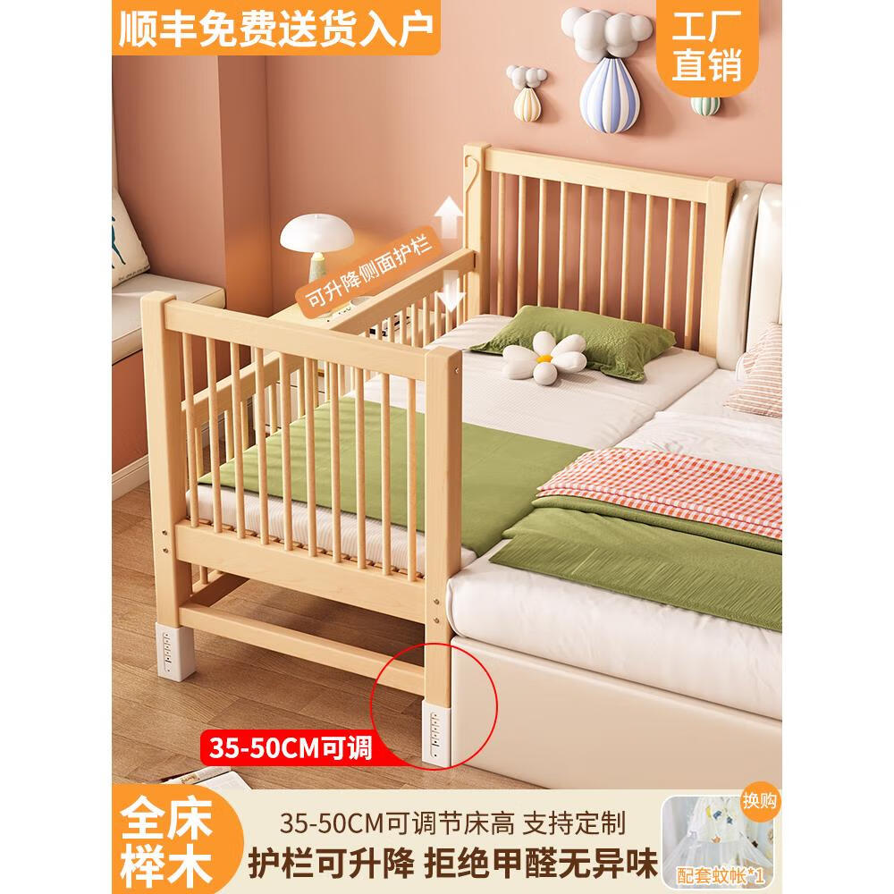 橡南橡北嬰兒拼接床高低可調帶護欄升降床加寬床兒童實木單人床寶寶櫸木床 兩面護欄 側面升降 全床櫸木 120x60cm
