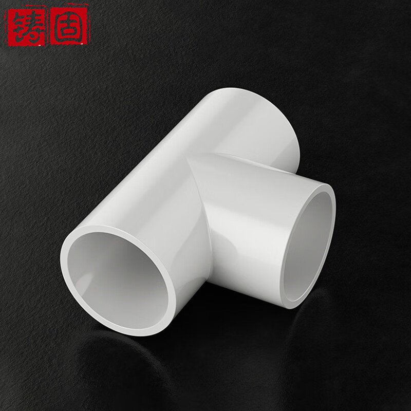 铸固 pvc穿线管 三通接头 适用20管三通 内径20mm 10个装