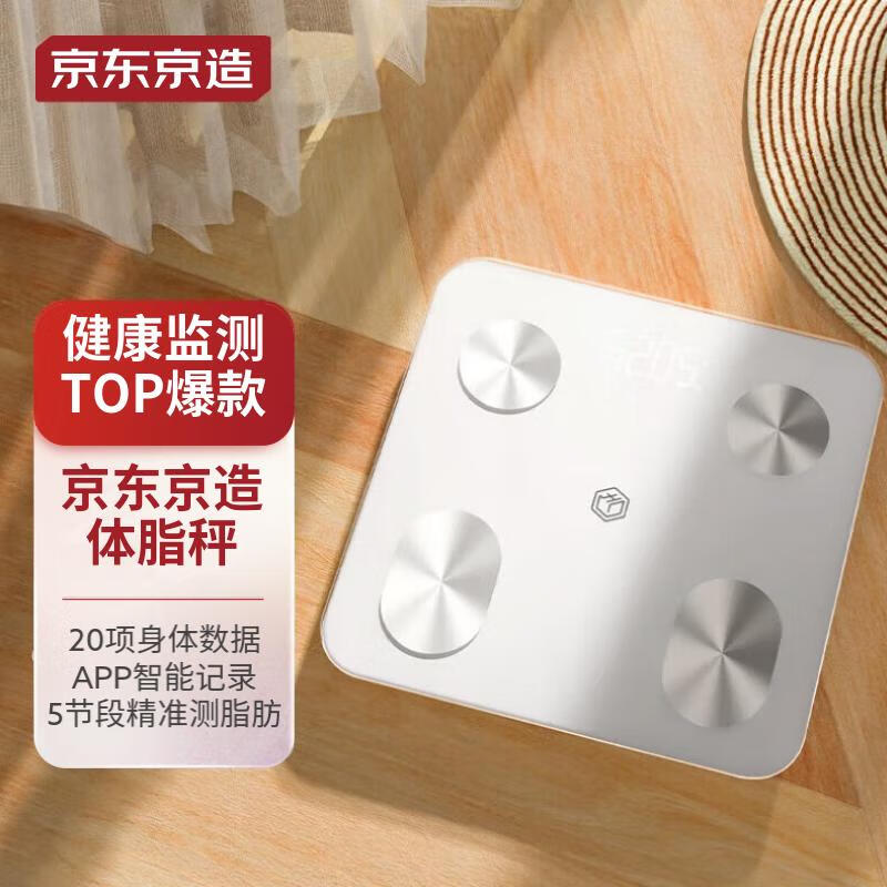 京东京造 智能体脂秤蓝牙连接体重秤电子秤20项身体数据 APP数据监测 人体健康健身减肥怎么样,好用不?