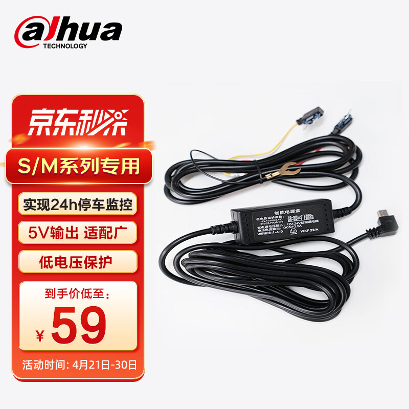 问清dahuaM30-F行车记录仪电源线质量怎么样？到手满意的很