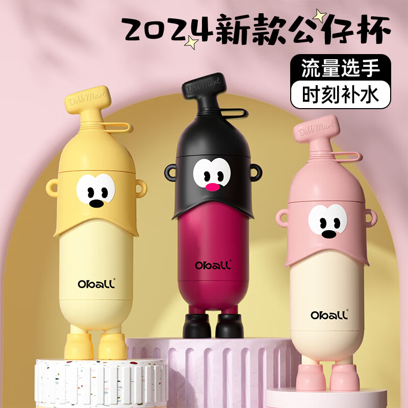 OBALL保温杯公仔杯316不锈钢男女学生高颜值2024新款儿童潮玩礼物水杯 黑红-【洗刷礼包+手提袋】 400ml 【潮流新款】公仔杯