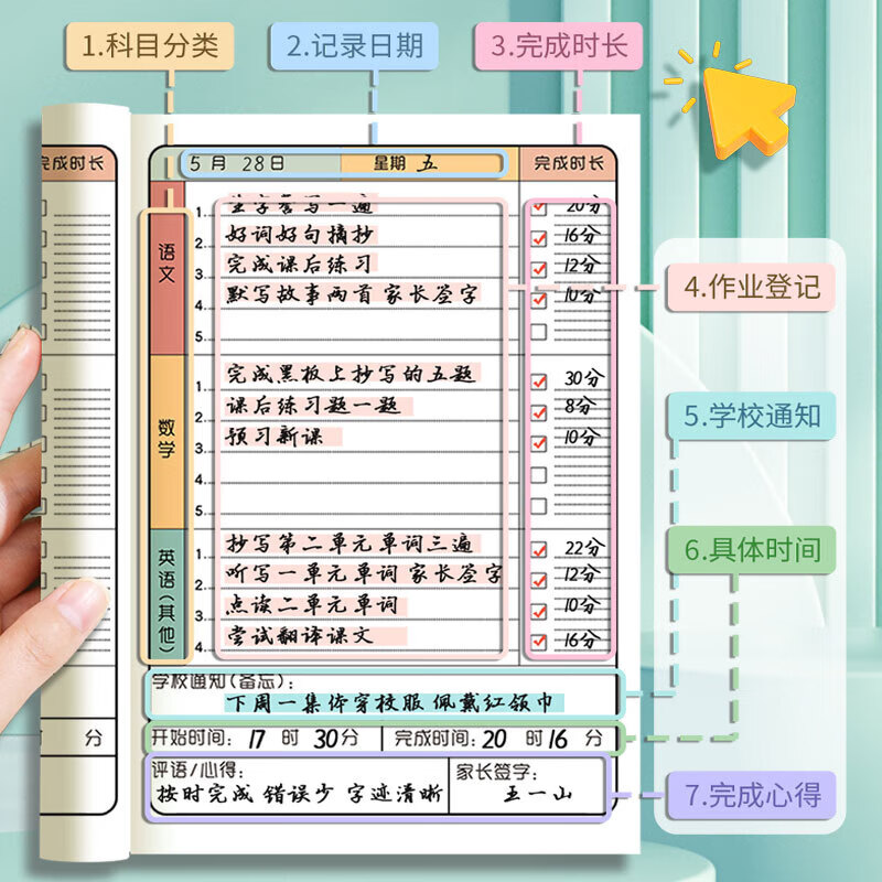 法拉蒙【开学必备】a5作业登记本学生专用课堂作业抄写本b6一三六年级家庭作业记录家校联系本子 A5-林间女孩 【4本装】