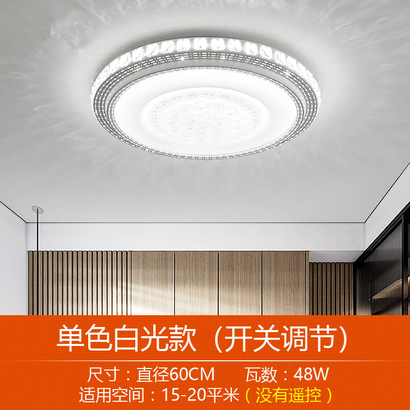 歐普達(dá)科奇燈具大全2025款客廳臥室燈餐廳燈LED吸頂燈溫馨浪漫婚房燈臥室燈 60cm高光48