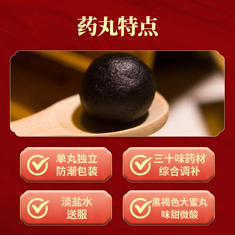 恒玉佳脾肾两助丸 9g*6丸健脾益气滋补肝肾用于脾肾虚弱而致的肢体