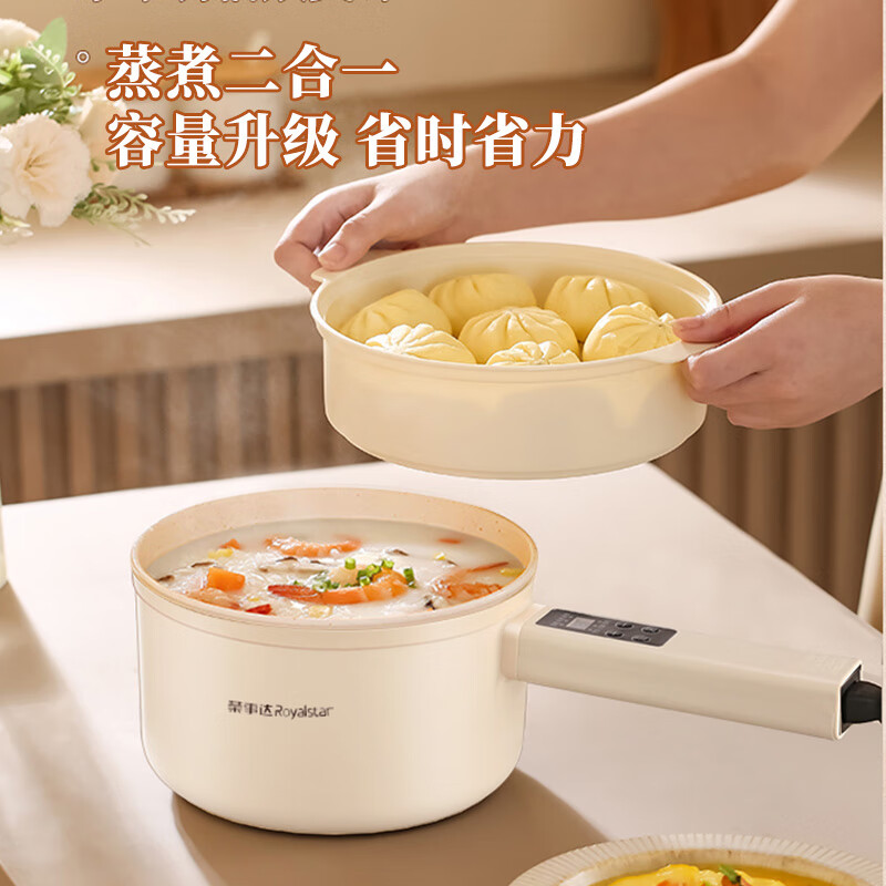 荣事达(royalstar)电煮锅 家用多功能学生宿舍泡面电火锅蒸煮煎炒锅
