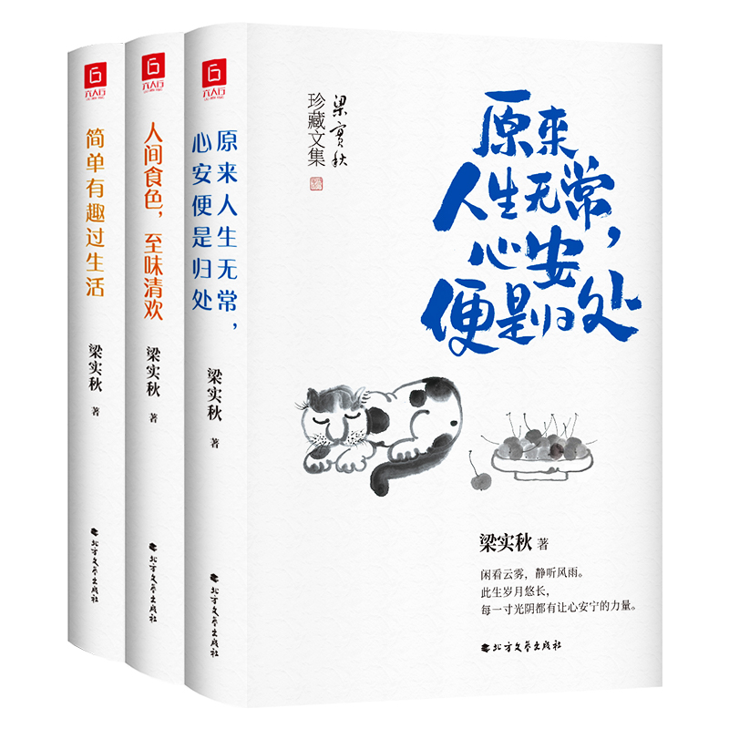 京东散文随笔书信价格监测|散文随笔书信价格走势