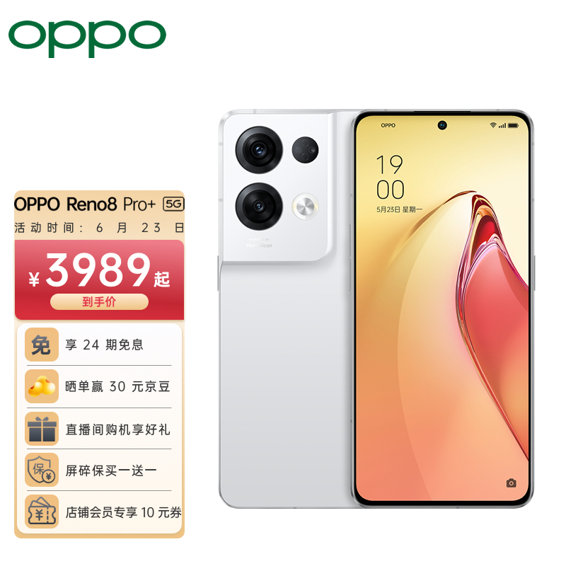 OPPO Reno8 Pro+ 12GB+256GB 漫游灰 天璣8100-MAX 自研影像芯片 5000萬索尼主攝 5G手機 oppo reno8pro+