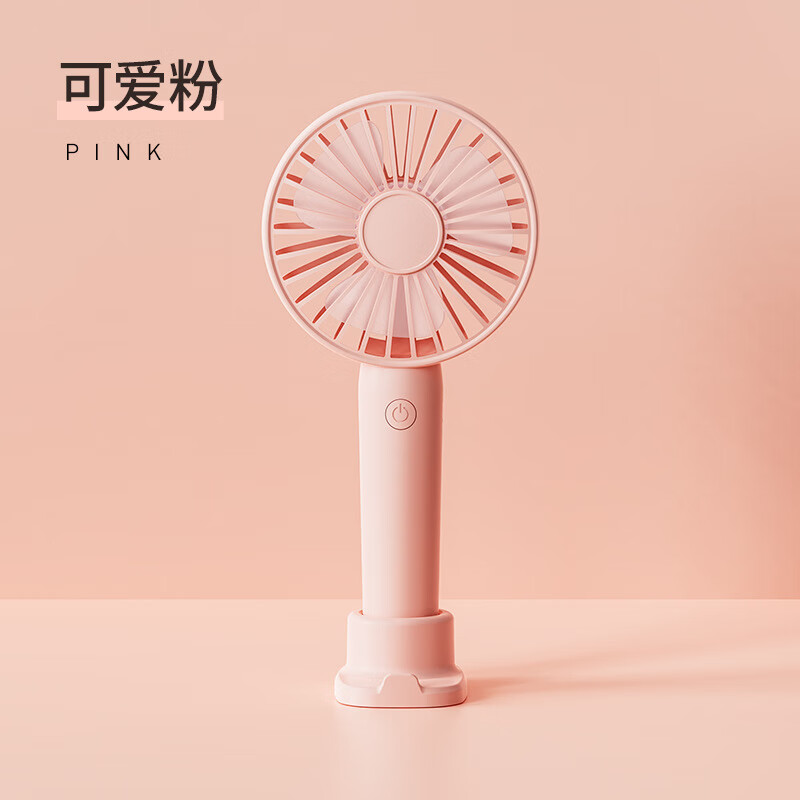 【严选百货】手持小风扇便携式随身迷你小型充电静音办公室桌上us 可爱粉