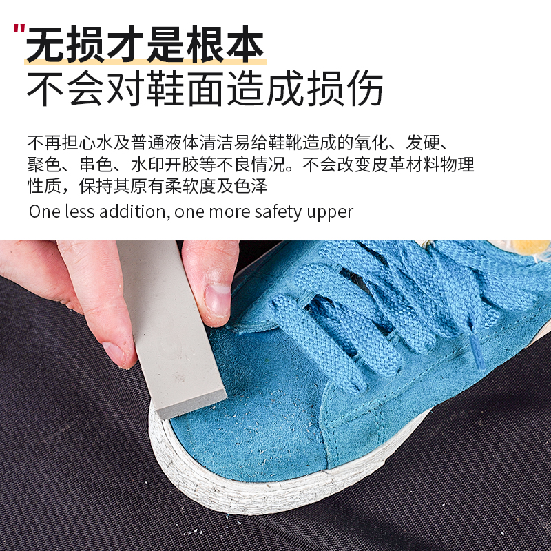 GOTO球鞋擦鞋子去污麂皮擦免水洗擦鞋神器AJ运动鞋小白鞋翻毛皮绒面球鞋生胶擦 麂皮擦+生胶擦套装