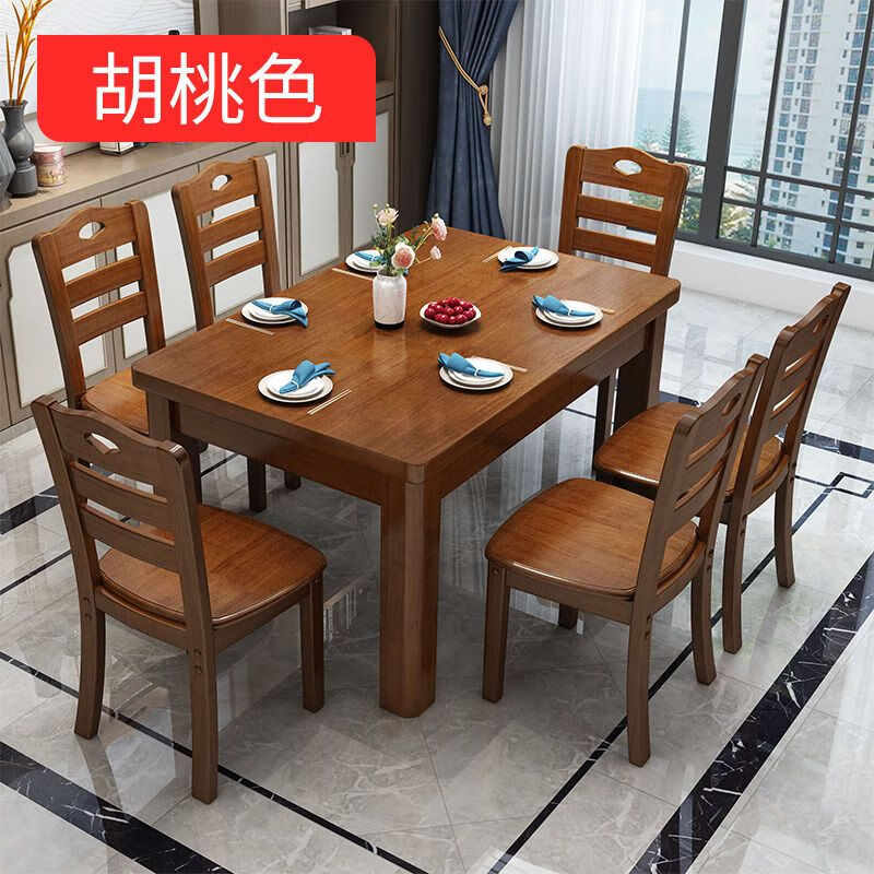 美佳朗全实木餐桌椅组合饭店餐桌小户型6人长方形西餐桌吃饭桌子家用歺 胡桃色 1.2米单桌