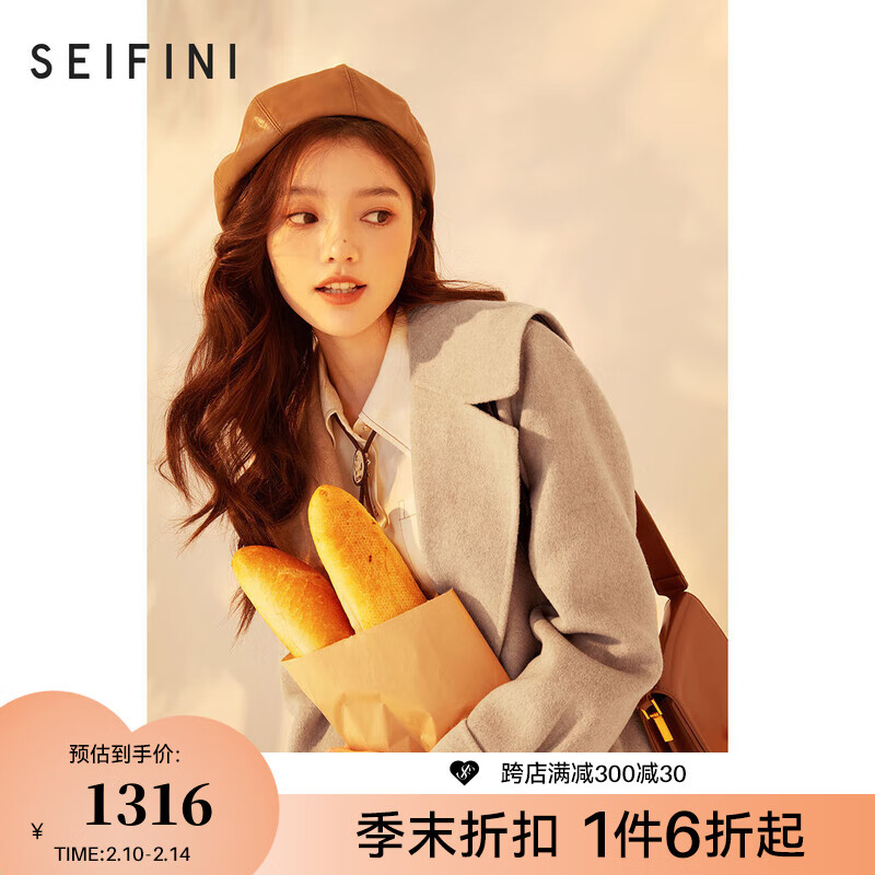 查毛呢大衣最低价格用什么软件|毛呢大衣价格比较