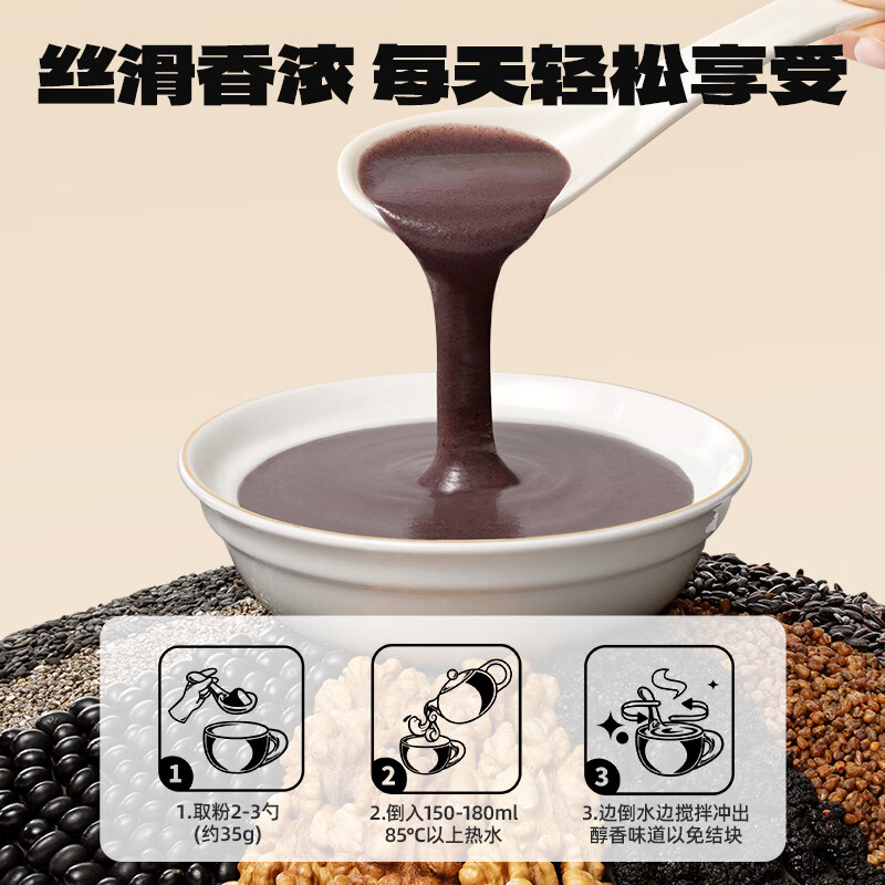 【旗舰店】老金磨方 芝麻核桃黑豆粉 400g*2罐