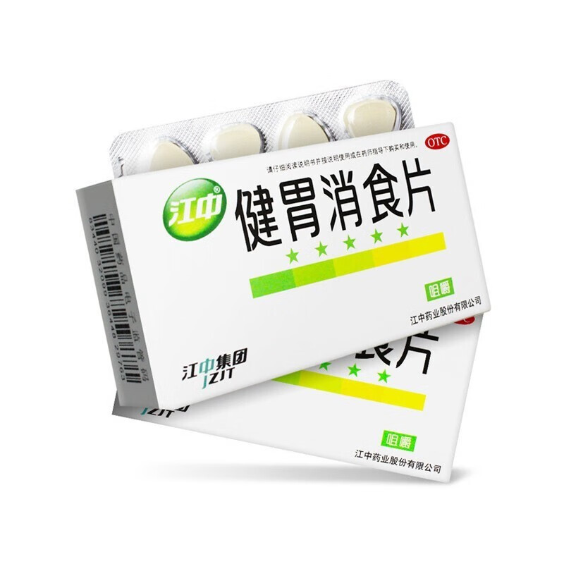 江中 健胃消食片 64片 不思饮食 脘腹胀满 消化不良 【1盒装】