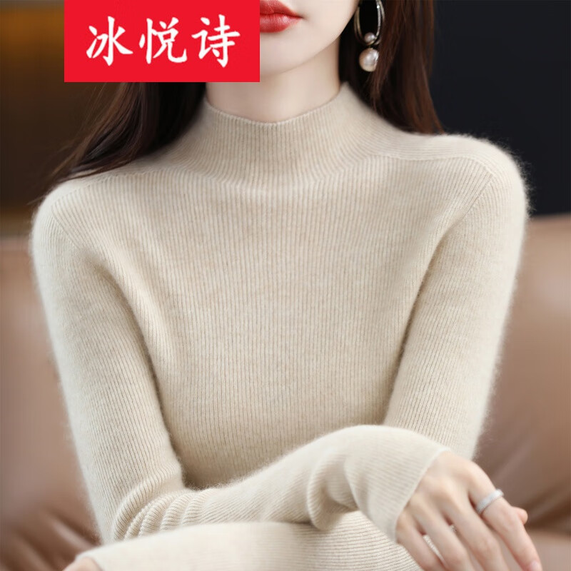 冰悦诗半高领毛衫女一线成衣修身针织打底衫紧身套头内搭毛衣显瘦针织衫 原绒米 均码 建议85-135斤