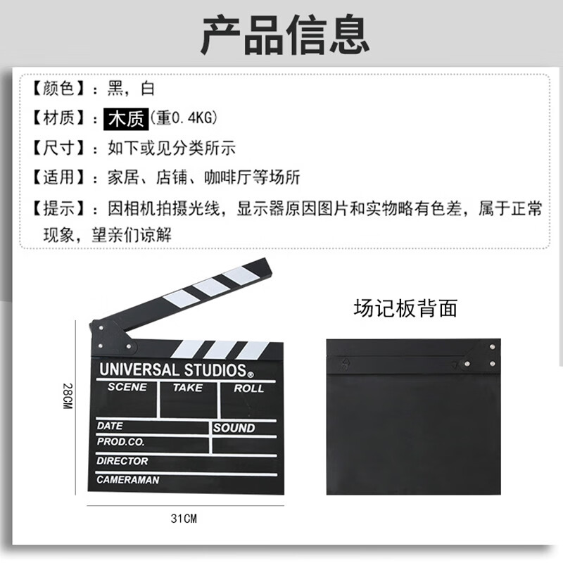 naboxsun电影打板拍板导演打板神器剧组道具影楼开机拍摄摄影创意辅助
