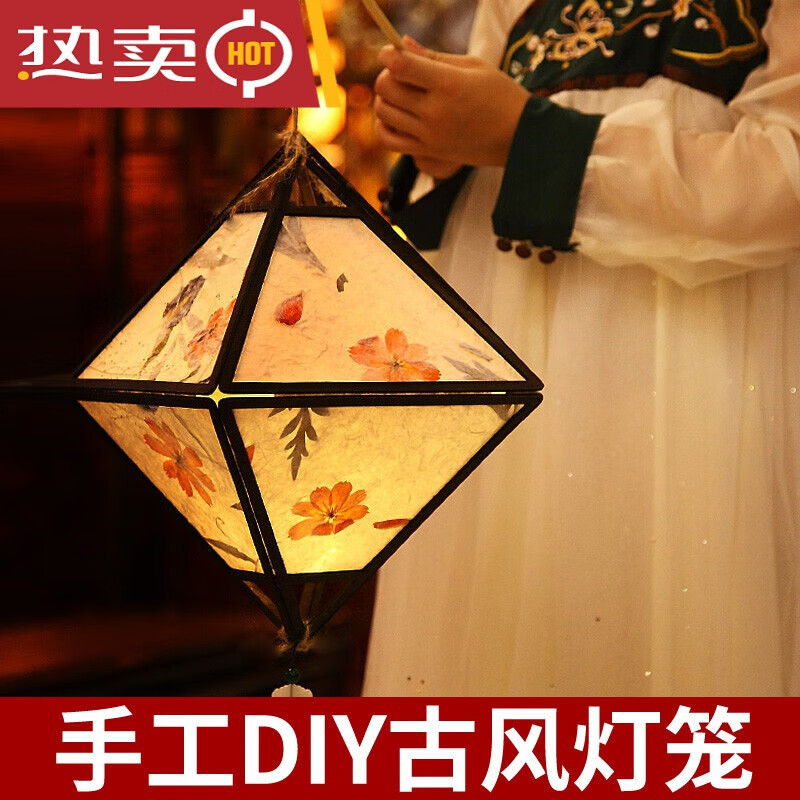 diy花草纸灯笼创意汉服手提中国风花灯宫灯 大号菱形-材料包木质框架
