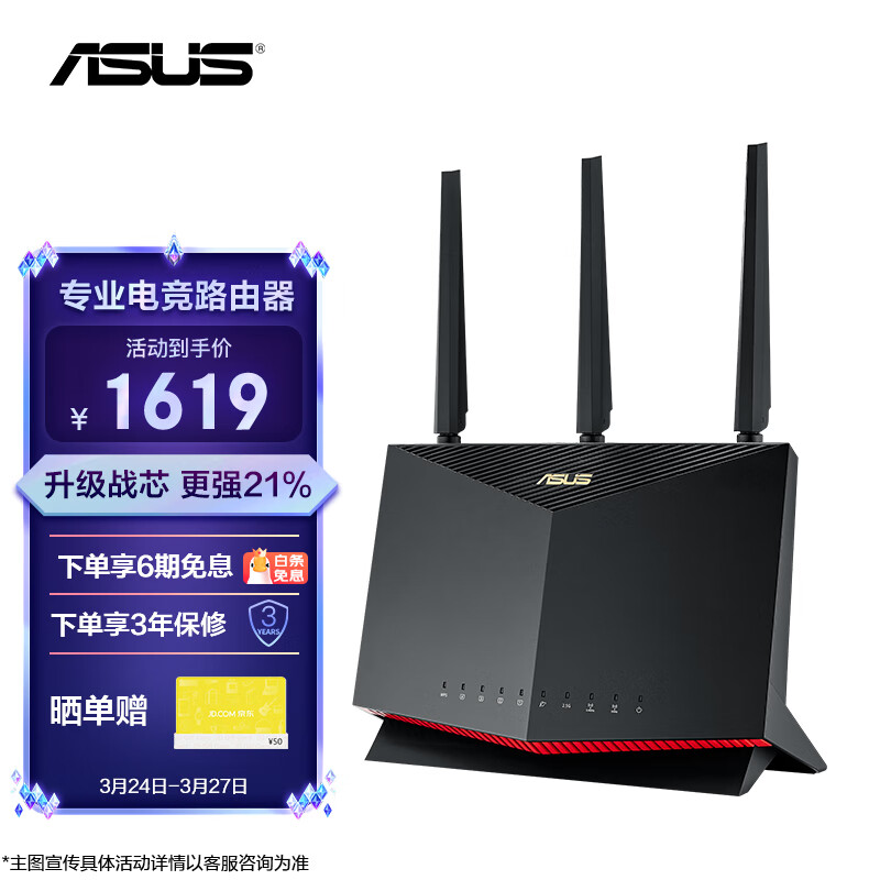 华硕（ASUS）RT-AX86U Pro双频5700M全千兆电竞路由器/wifi6无线路由千兆穿墙/AX86U性能升级版属于什么档次？