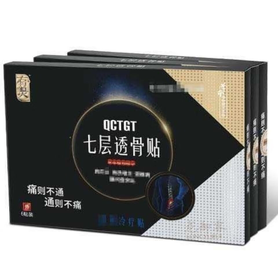 秀瑟七层透骨贴江西康博士 有灵七层透骨贴老品牌小跌打损伤腰腿颈椎 5盒