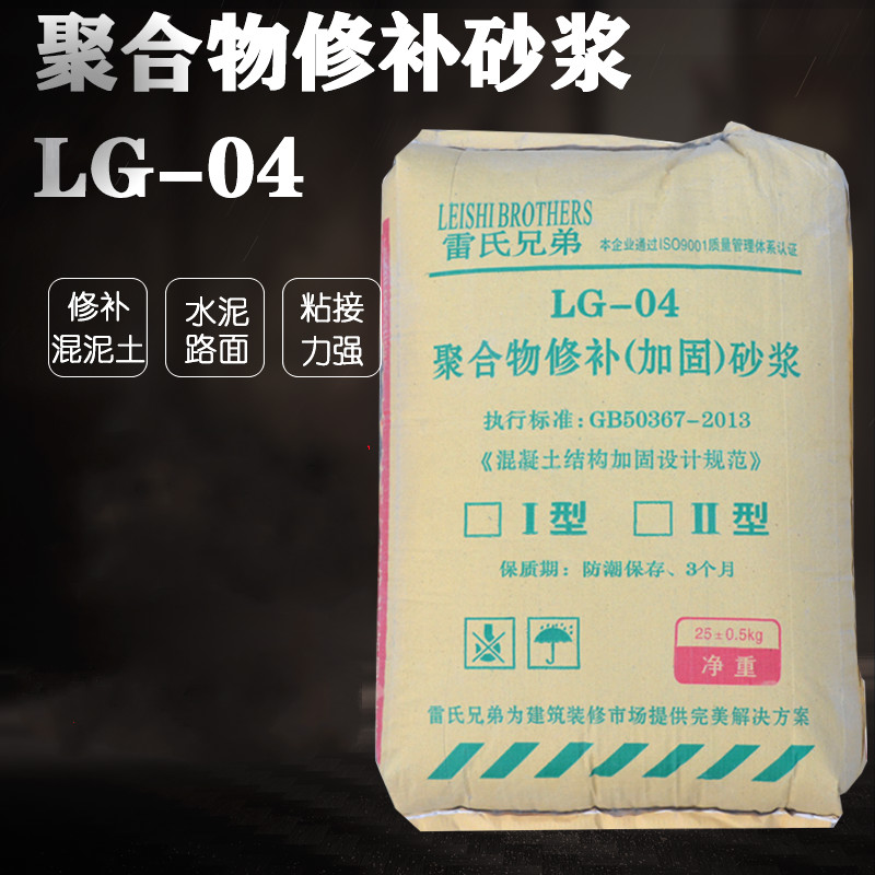 遥绾惜环氧树脂聚合物修补砂浆水泥高强度混凝土家用室外路面修补料不