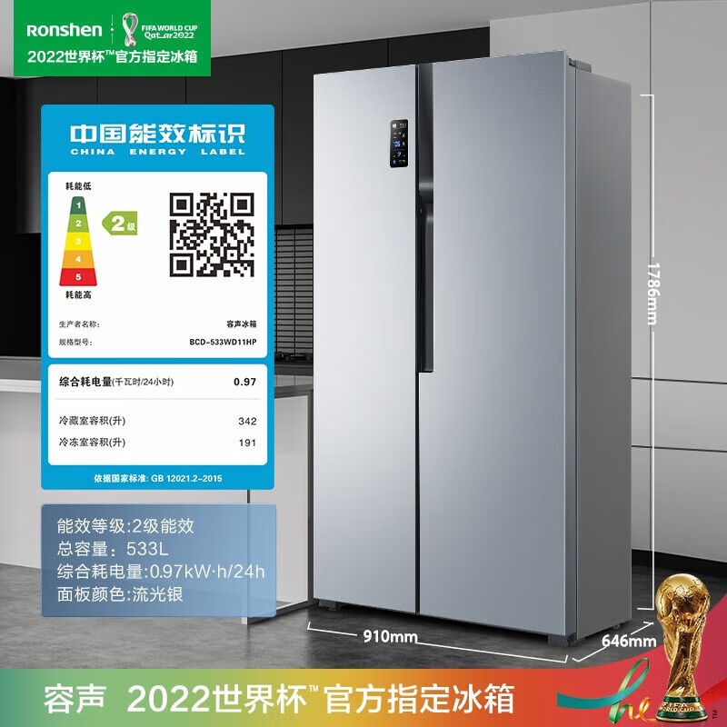 容声Ronshen冰箱双开门对开门533升风冷无霜双变频超薄净味大容量家用嵌入式电冰箱BCD-533反馈怎么样？只选对的不选贵的！