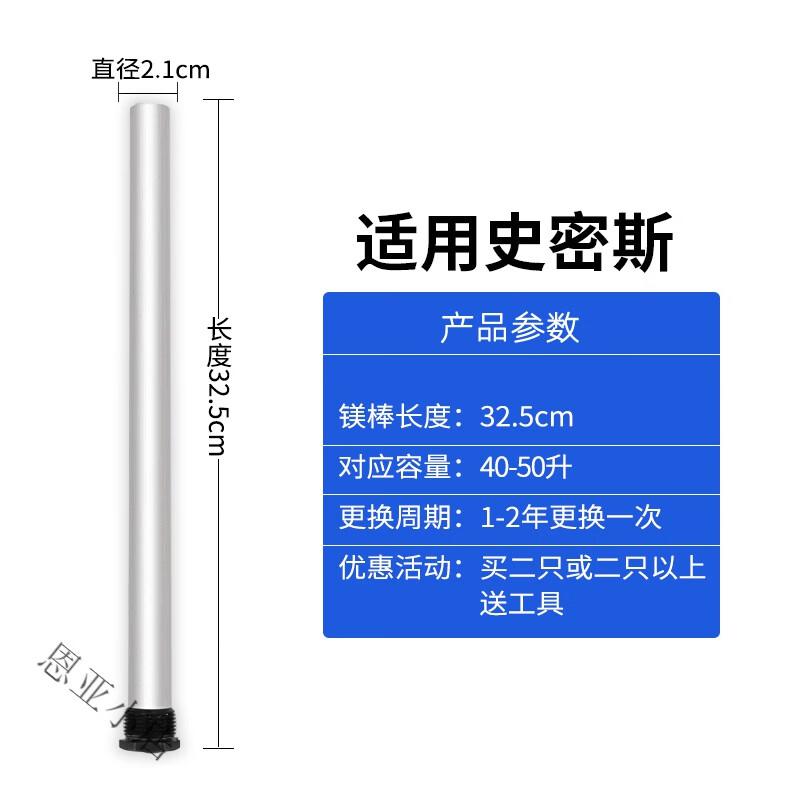 A.O.史密斯AO史密斯电热水器镁棒 阳极棒50/60/80升L配件除垢棒 史密斯长32.5cm40-50升