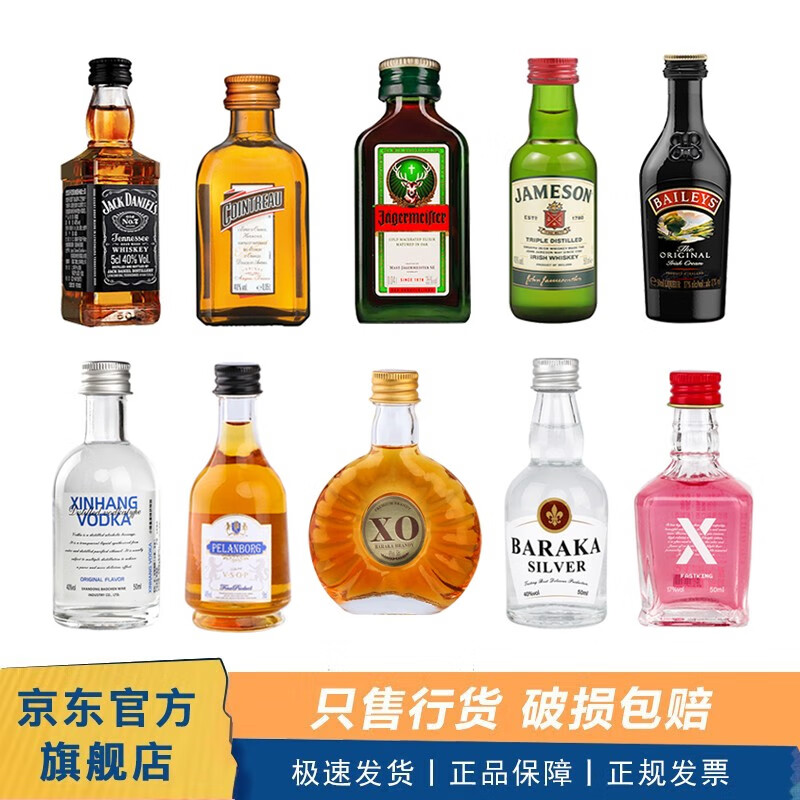 tabay洋酒伏特加小瓶装迷你酒小酒版威士忌便利店调酒基酒套装朗姆酒