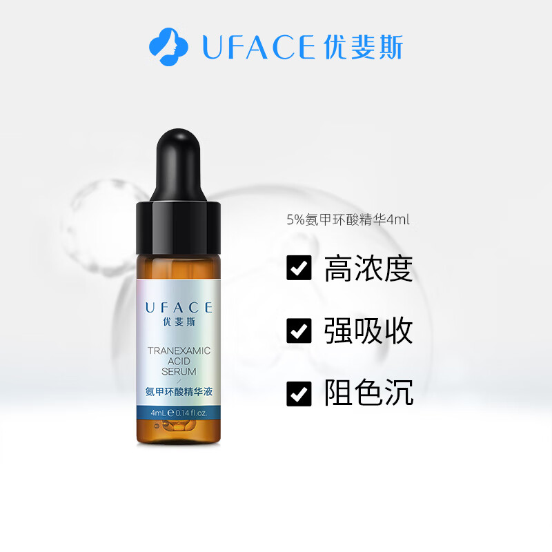 京东优斐斯面部精华商品-价格走势及推荐|哪个App有面部价格曲线