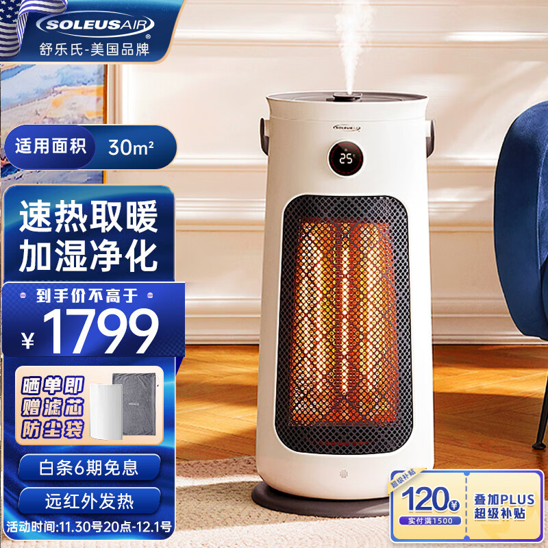 取暖器价格分析助手|取暖器价格比较