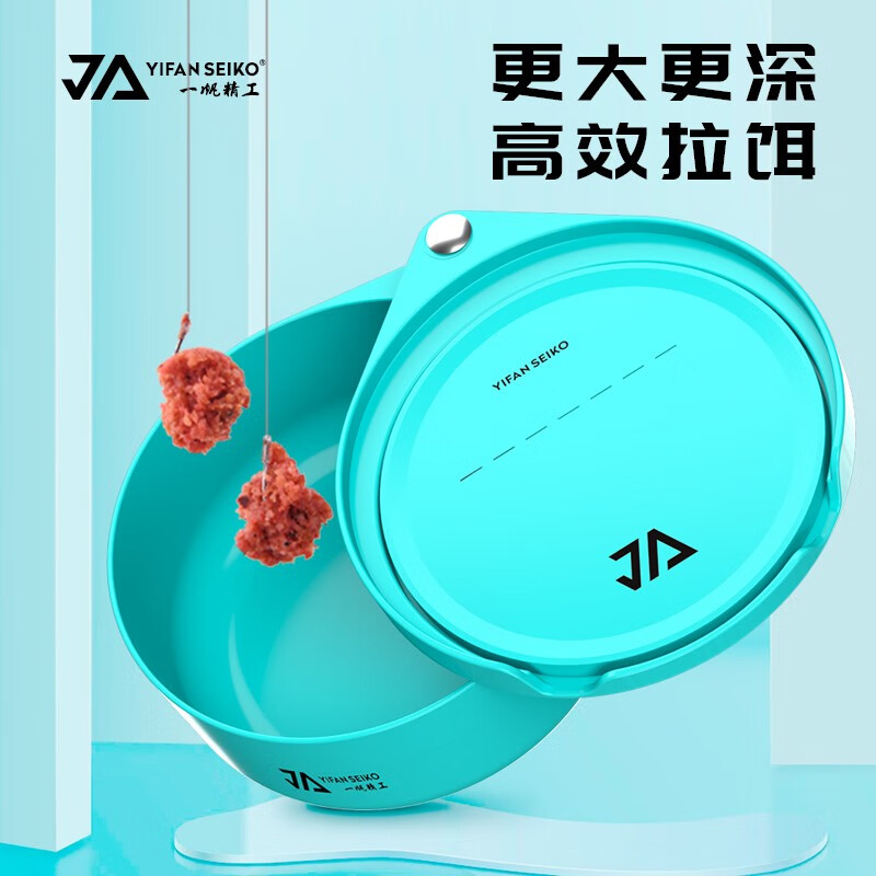 一帆精工 競(jìng)技通用雙層餌料盆強(qiáng)磁一線拉餌盤散炮盆餌料盒開餌盆 新款散炮餌盆[藍(lán)色]+藍(lán)色立鉤盤