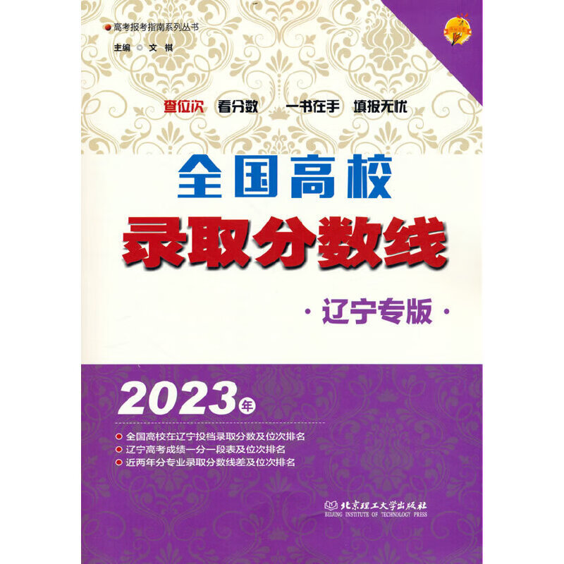 2020成都專(zhuān)科院校及分?jǐn)?shù)線(xiàn)_2023年成都專(zhuān)科學(xué)校有哪些錄取分?jǐn)?shù)線(xiàn)_成都專(zhuān)科學(xué)校錄取分?jǐn)?shù)線(xiàn)排行榜