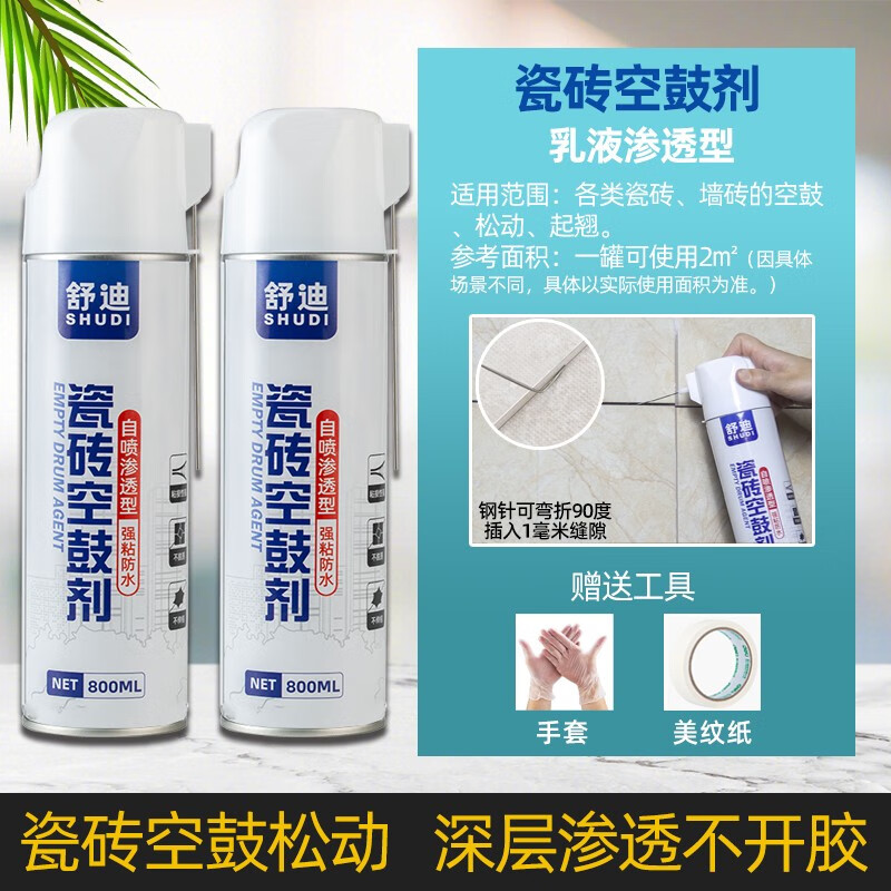 振广瓷砖空鼓剂瓷砖松动起翘背胶强力粘合剂 木地板踢脚线瓷砖大理石