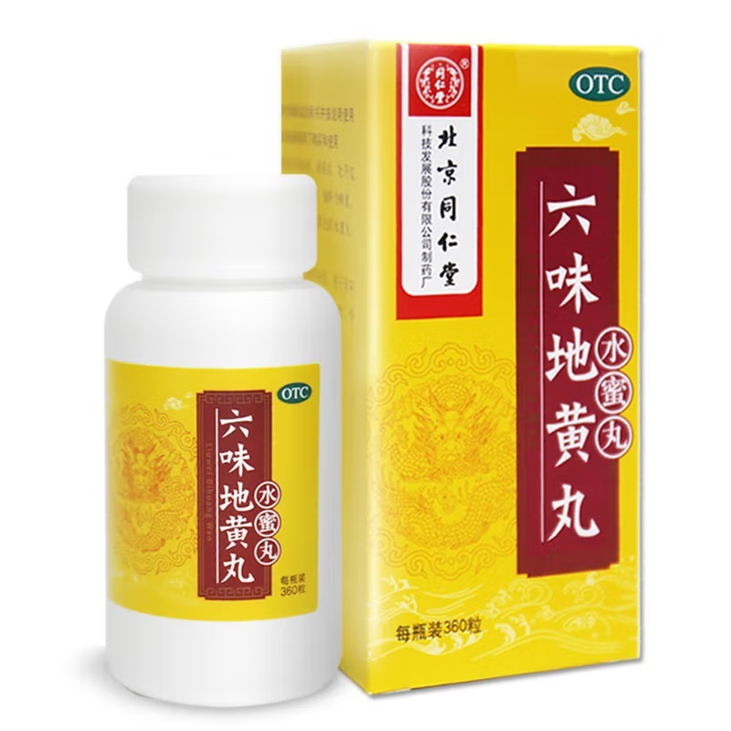 堂  六味地黄丸水蜜丸360丸/盒 肾阴亏损头晕耳鸣腰膝酸软骨蒸潮热盗