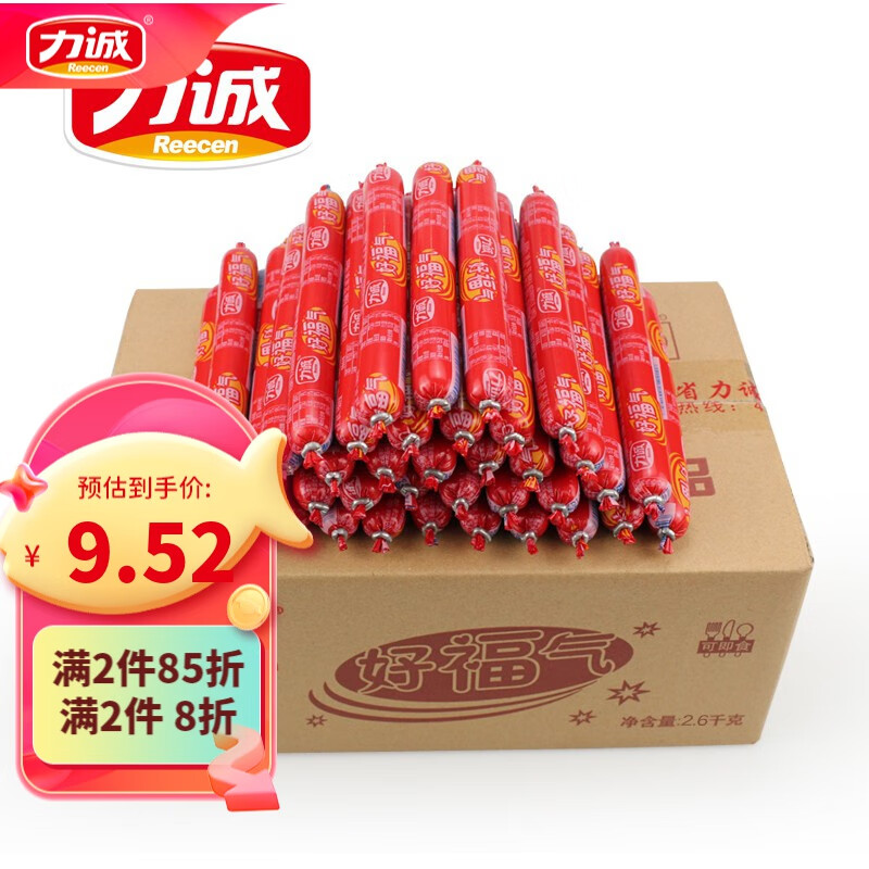力诚（Reecen） 力诚鸡肉火腿肠好福气火腿肠蒸煮淀粉肠整箱批发肉肠泡面搭档 好福气火腿肠20支*26g