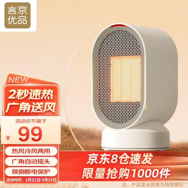 斗禾 取暖器暖风机电暖器家用办公室小太阳冷暖两用节能省电快热炉小型迷你桌面热风机大面积加热 白色