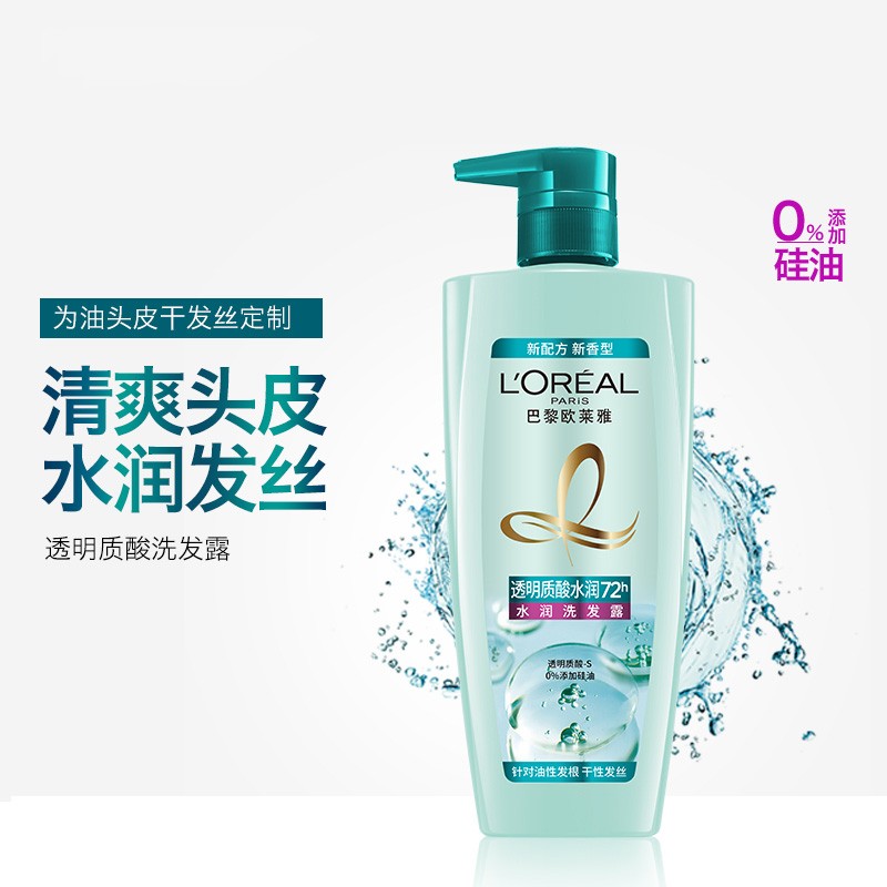 欧莱雅洗发水透明质酸水润洗发露控油去屑止痒香去油清爽柔顺控油洗头