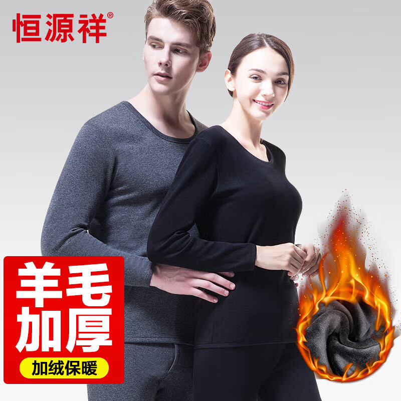 恒源祥【冬季熱銷】保暖內(nèi)衣男女加厚加絨秋衣秋褲套裝含羊毛秋冬棉衣