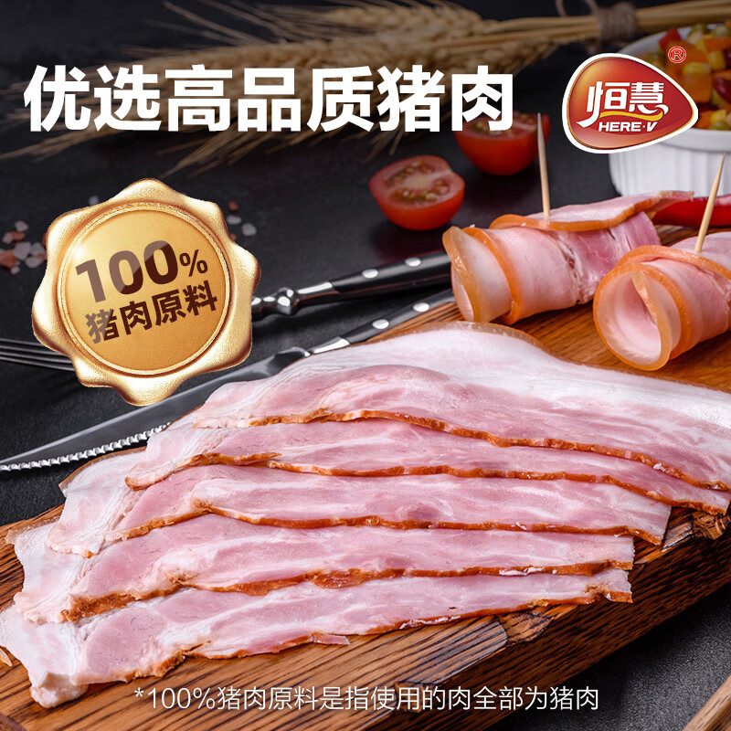 恒慧汉姆特精制培根150g买一赠一后单价4.5元